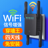 wifi信号放大器增强穿墙王5g网络无线路由扩展网口千兆双频中继器 加速版】免安装/强穿墙/强四天线