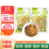 蔚鲜来 糯米笋200g*2袋 嫩笋尖笋丝 免切竹笋干煲汤火锅炒菜食材