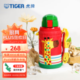 虎牌（TIGER）保温保冷杯儿童水杯大容量吸管杯 MML-C06C 630ml 长颈鹿CG 630ml