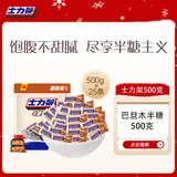 士力架花生夹心巧克力散装户外出游休闲零食饱腹礼物节日能量棒送女友 士力架减糖巴旦木20g*25根 500g