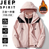 JEEP SPIRIT吉普冲锋衣男春秋季夹克外套防风三合一工装登山服 嫩粉色 L