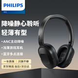 飞利浦（PHILIPS）头戴式无线蓝牙降噪耳机纤薄游戏耳机快充多点配对苹果华为小米安卓手机礼物TAH6506黑