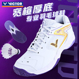VICTOR威克多胜利羽毛球鞋男女款P9200TD高弹稳定类运动鞋白紫 41