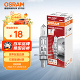 欧司朗（OSRAM）远亮型卤素灯 SUP升级款汽车大灯远光灯近光灯  H1 12V 65W 单只