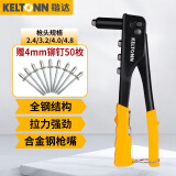 锴达（KELTONN）拉铆枪9.5英寸铆钉工具神器手动铆钉枪拉钉枪卯钉抢抽芯枪KT70010