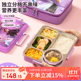 泰福高（TAFUCO）316L不锈钢儿童餐盘分隔小学生卡通饭盒5格带汤碗食品级1.5L艾莎