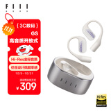 FIIL GS不入耳开放式无线蓝牙运动耳机挂耳式升级气传导跑步运动耳机金标音质长续航适用华为小米 白色