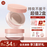 散粉持久定妆粉控油不易脱妆 白玫瑰2盒装+卸妆巾单片*3