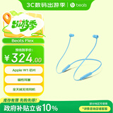 beats Flex 蓝牙无线 入耳式手机耳机【中秋国庆礼物】颈挂式耳机 带麦可通话 冷焰蓝