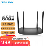 TP-LINK 千兆无线路由器双频家用高速5G智能wifi穿墙大功率 AC1200 WDR5620千兆易展版