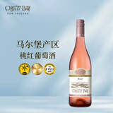 蚝湾（OYSTER BAY） 新西兰进口金奖 蚝湾长相思白葡萄酒马尔堡干白750ml送礼 蚝湾/桃红