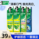 好来（DARLIE）黑人牙膏小苏打茶倍健双重薄荷黄牙渍清新口气含氟 超白茶薄荷545G