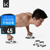 KeepS型俯卧撑支架辅助健身腹肌速成型男锻炼胸肌家用训练