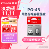 佳能（Canon）PG-48 黑色墨盒(适用E478/E478R/E3480/E418/E4280/E4580)