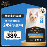 冠能猫粮室内成猫猫粮10kg 全价猫粮 添加膳食纤维 控制毛球