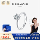 艾兰米雪 ALAIN MICHAL 经典系列AM人工培育钻石戒指S925银1克拉钻戒求婚节日礼物
