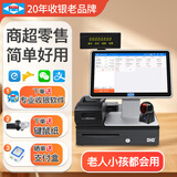 爱宝AB-350电容触摸屏一体收银机收款机超市便利店士多店水果蔬菜店化妆品店零售用扫码收银管理系统 套餐三（收银机+小票机+二维扫码平台+客显+钱箱） 触屏单机版