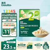 英氏（Engnice）溶豆婴儿6个月宝宝零食益生菌水果溶溶豆苹果味18g