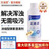 万消灵游泳池酵素澄清剂浴池水水上乐园无需吸污清澈净化絮凝剂950ml