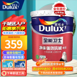 多乐士（Dulux）乳胶漆 家装全能卫士净味强效抗碱底漆 A914 -18L内墙漆油漆涂料 单桶