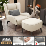 昊罔（HAOWANG）意式极简设计师沙发椅科技布客厅单人沙发轻奢懒人躺椅休闲老虎椅 【猫爪皮】米白色+脚凳