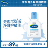 丝塔芙（Cetaphil） 温和洗面奶118ml（不含皂碱深层清洁锁水保湿蓝朋友洁面）