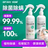 海氏海诺宠物环境除菌除螨喷雾300ml*2瓶 家用植物除螨祛螨喷剂