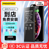 品胜 适用苹果XR电池【 到店免费安装】3C认证  大容量版3250mAh 适用iPhoneXr电池/手机内置电池 