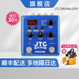 Nux纽克斯电吉他综合效果器纽克斯内置声卡loop JTC Drum&Loop