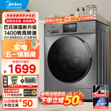 美的（Midea） 滚筒洗衣机全自动变频家用10公斤大容量1400转巴氏除菌智能操控高温除菌除螨 MG100S31DG5-Y1YW