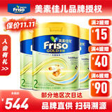 美素佳儿（Friso）港版金装HMO成长配方奶粉 2段 6-12个月适用 800g 3罐