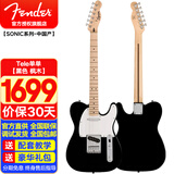 芬达（Fender）电吉他SquierSonic音速系列初学者入门演出电吉他子弹系列升级版 Tele单单【黑色 枫木】