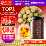 同仁堂品牌 北京同仁堂覆盆子200克茶树莓干果泡酒覆复盆莓养生茶礼品