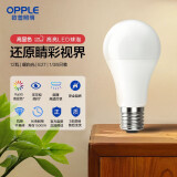 欧普（OPPLE）led灯泡节能大螺口家用商用大功率光源超亮E27高显色球泡螺旋 【高显色】12W暖白【E27大螺口】