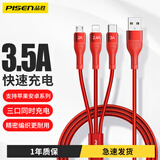 品胜（PISEN） 三合一数据线多头usb多功能数据车载充电线一拖三适用iphone15/16苹果安卓 【编织款1.2米】红色