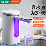 双枪（Suncha）智能折叠 99.9%杀菌抽水器桶装水神器饮水机轻音电动抽水泵上水器