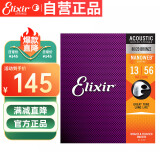 ELIXIR伊利克斯吉他弦琴弦民谣木吉他配件11102黄铜超薄覆膜（013-056）