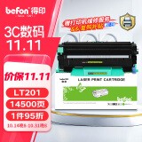 得印LT201粉盒鼓架套装适用联想M7206硒鼓M7206W墨粉LJ2206W S1801 M1851 F2081 LJ2205 M7255F打印机墨盒