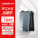 神舟（HASEE）战神Mini i5 迷你台式电脑商用小主机(酷睿十二代i5-12450H 16G 512GSSD WIFI win11)