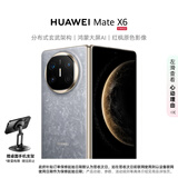 华为（HUAWEI）Mate X6  12GB+512GB星云灰 分布式玄武架构 鸿蒙大屏AI 红枫原色影像折叠旗舰手机  折叠屏