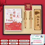 来自星星的礼物高考中考加油励志礼物金榜题名礼盒十八岁成人礼物女生男生男孩女孩高初中生生日礼物钢笔本子套装 前程似锦B6笔记本+签字笔+钢笔+实木笔盒+礼盒