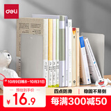 得力（deli）18cm简约桌面书立置物架收纳书架 书籍挡靠夹 办公学习用品 2片/ 米白78650