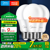 美的（Midea）LED节能灯泡E27大螺口螺纹家用光源 9瓦白光球泡三只装