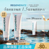 Regenerate 【佳琦同款】法国高端修护牙釉含氟牙膏无水热感105g(75ml)*2