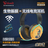 双飞燕（A4TECH）MR595 无线/蓝牙/有线电竞耳机头戴式 血手幽灵电脑吃鸡CS轻量化FPS 野蛮部落游戏耳机 逆行者黄