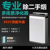 兦亾米家用空气净化器除二手烟杀菌甲醛灰尘异味办公室桌面去吸烟排烟神器棋牌室内麻将馆卧室抽烟机除苯 【吸烟必备】超大吸力除烟+负离子净化+升级滤网