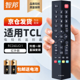 智邦适用万能TCL电视机遥控器板通用RC260JCI1 C11 Cl1 CI4 CI3 L48A71