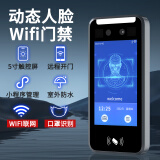 安成泰防水动态人脸识别门禁系统一体机磁吸门锁智能锁刷卡刷脸电子门禁 A40触控防水+WiFi+NFC+远程
