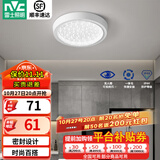 雷士（NVC）玄关走廊过道灯IP44三防led吸顶阳台灯中式现代简约灯具灯饰 晶致圆款 8W玄关灯