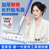 宝家洁长杆粘毛器24cm1卷共60撕大号滚刷滚筒吸头发去毛家用除尘神器